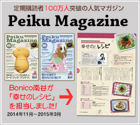 Peiku Magazine